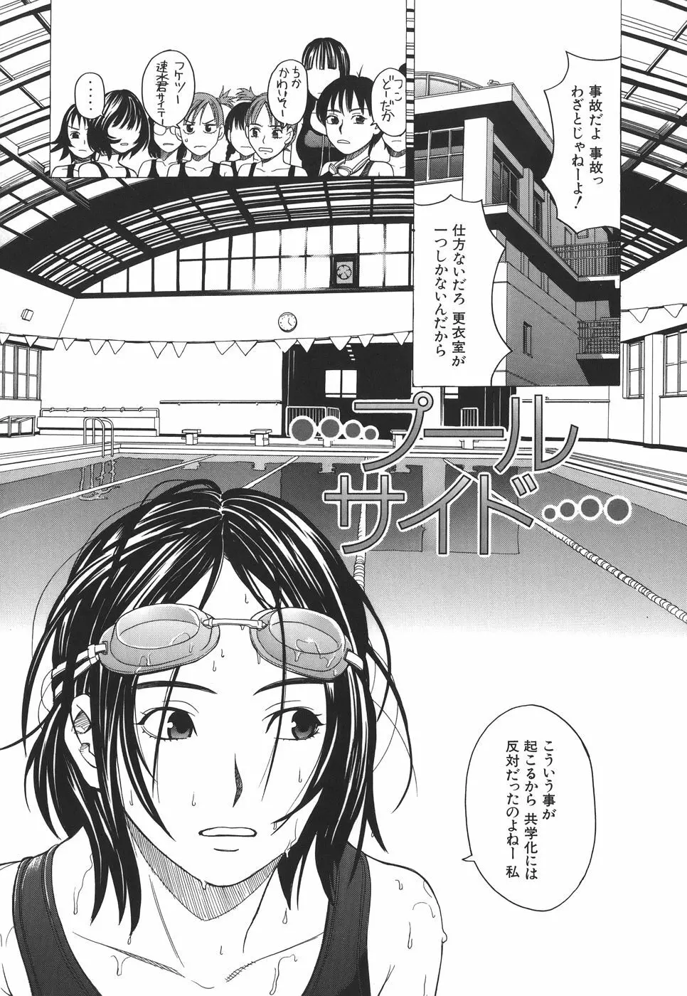 スクールガール Page.125