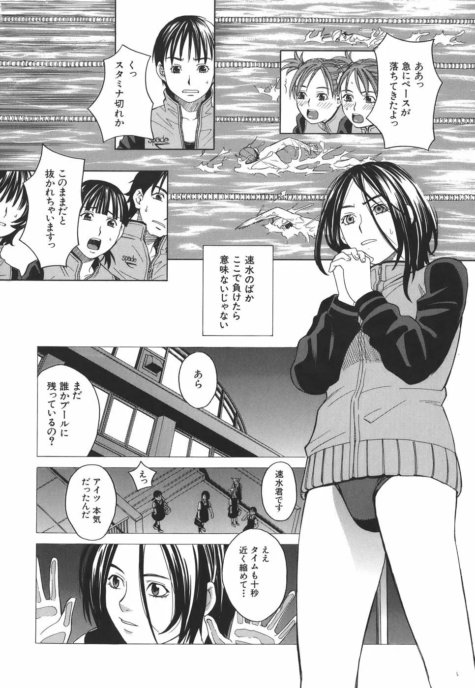 スクールガール Page.129