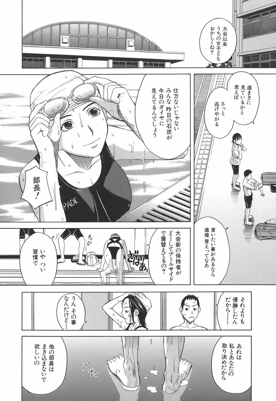 スクールガール Page.131