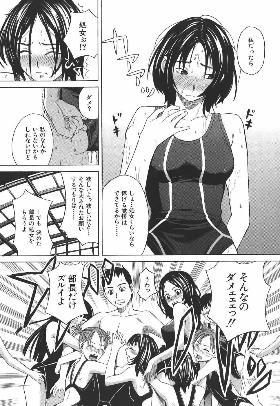 スクールガール Page.132