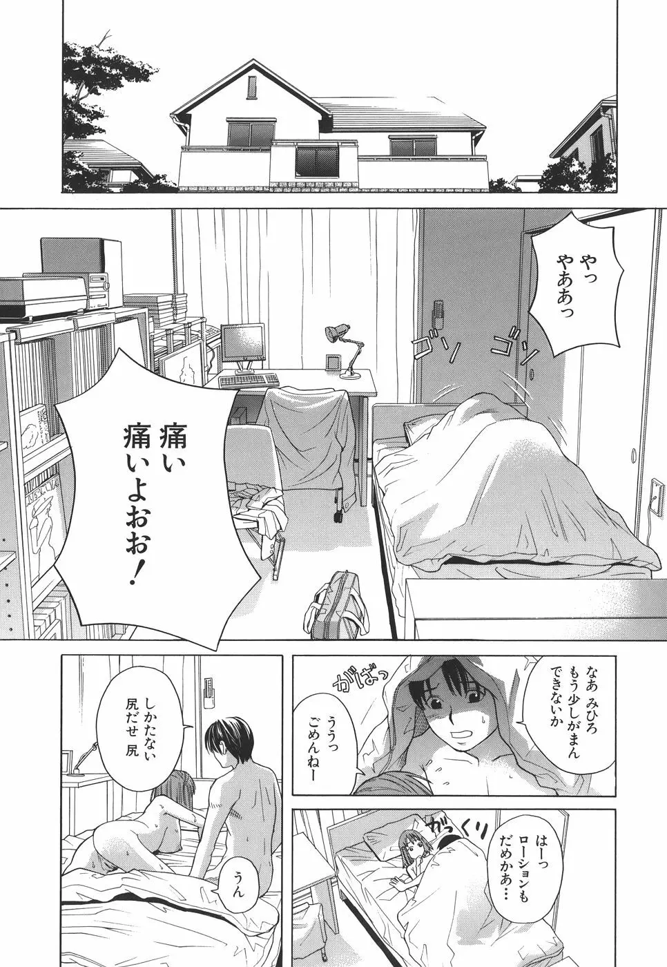 スクールガール Page.150