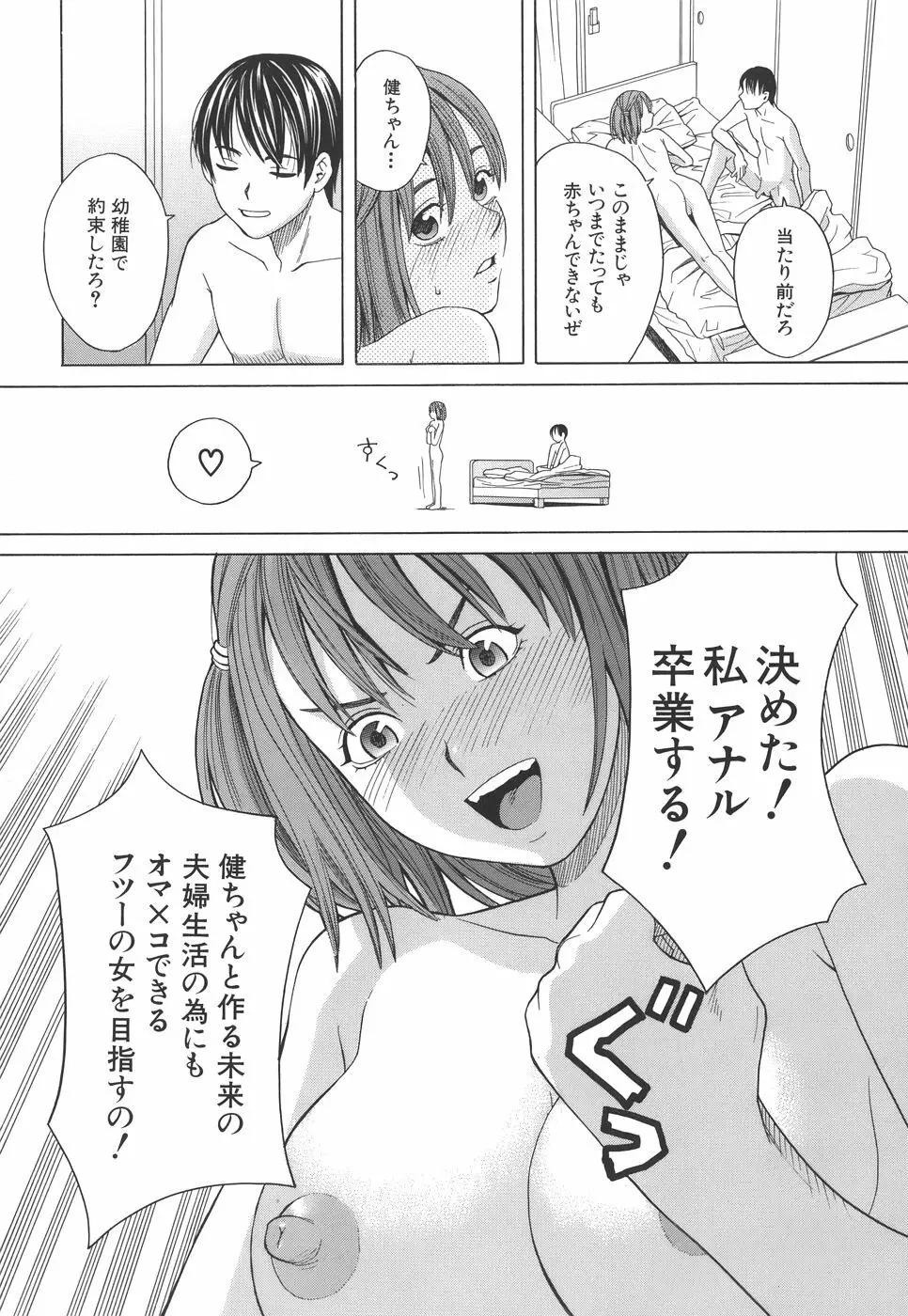 スクールガール Page.155