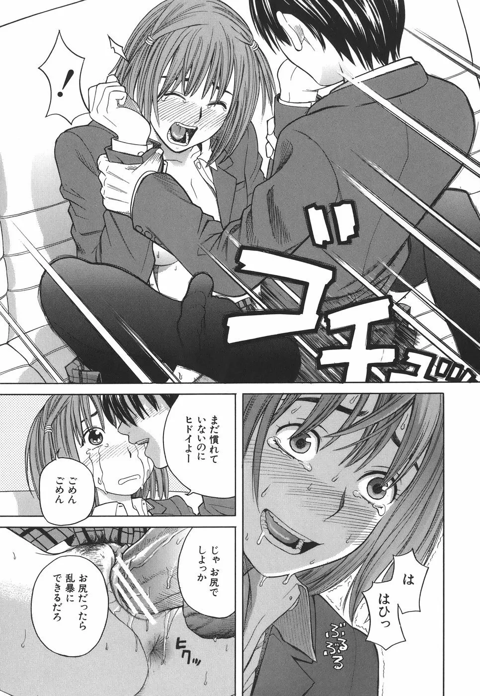 スクールガール Page.166