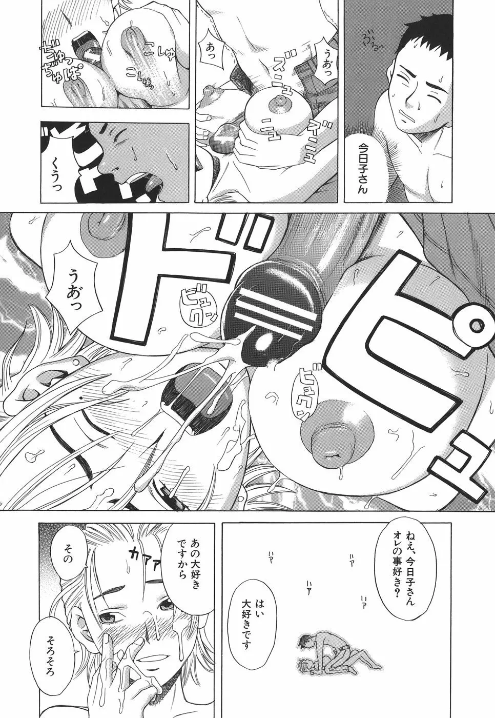 スクールガール Page.17