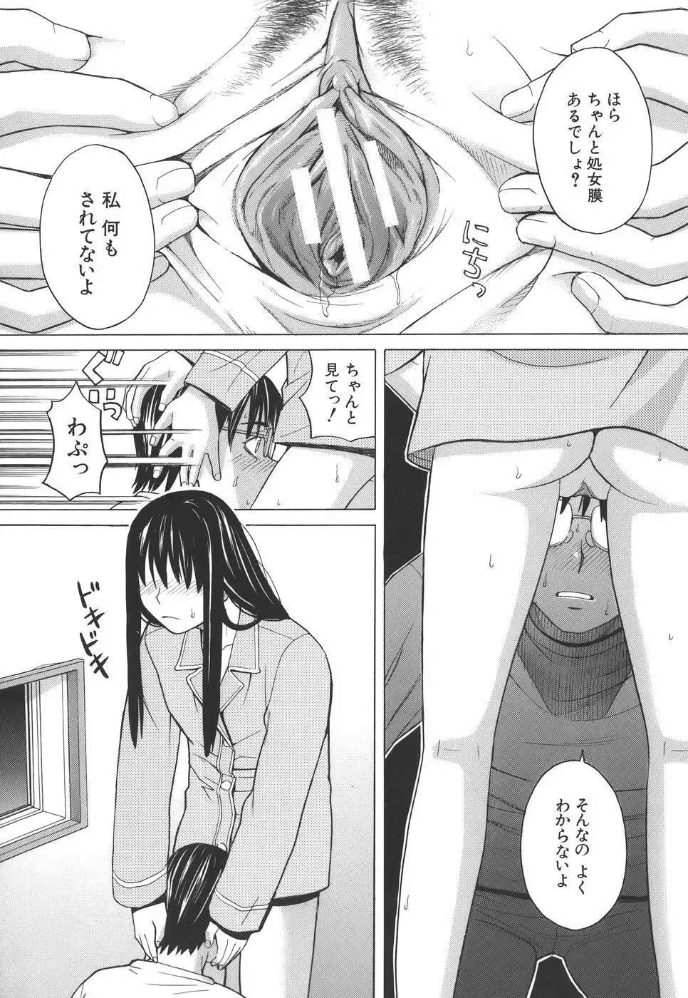 スクールガール Page.187