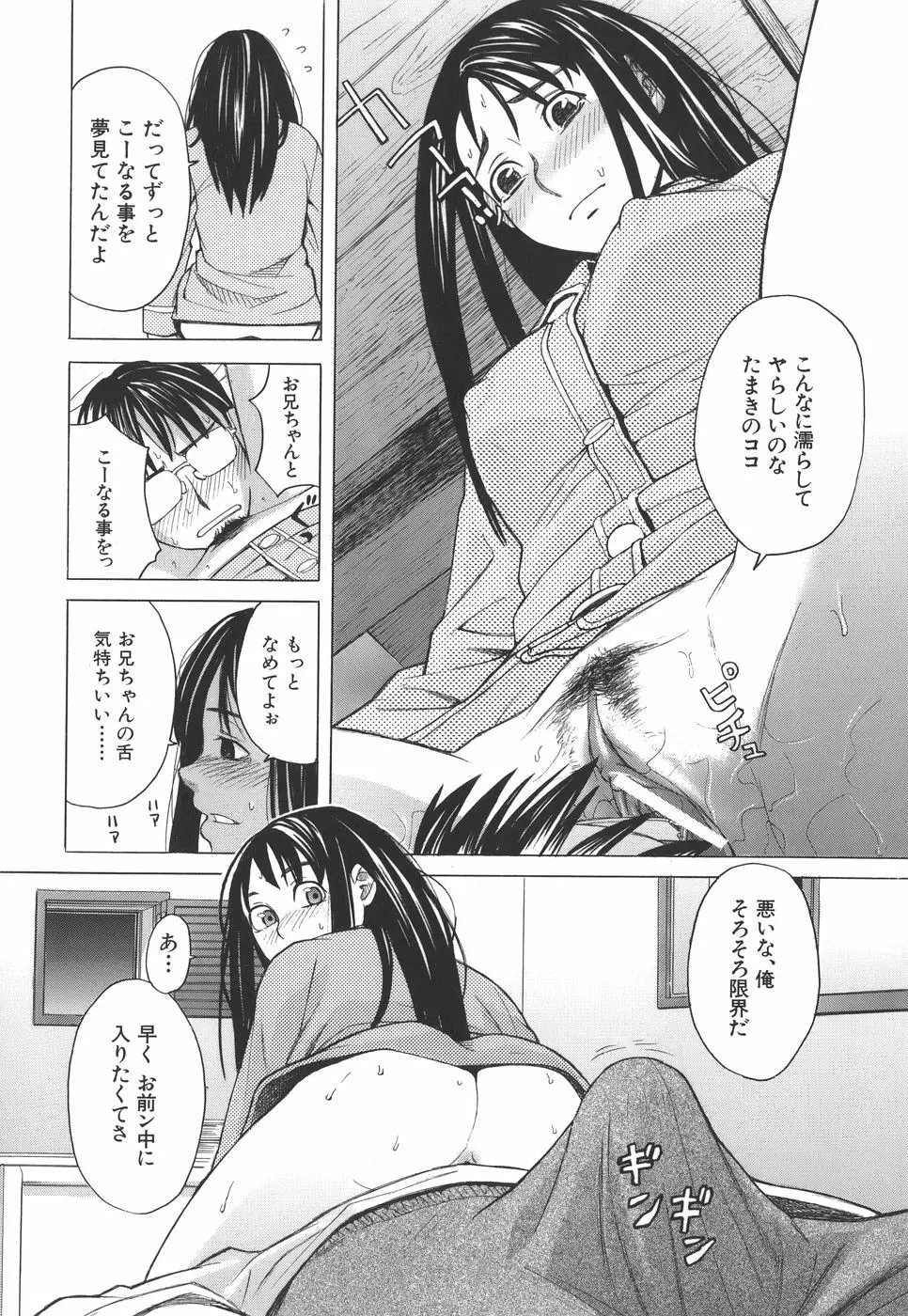 スクールガール Page.191