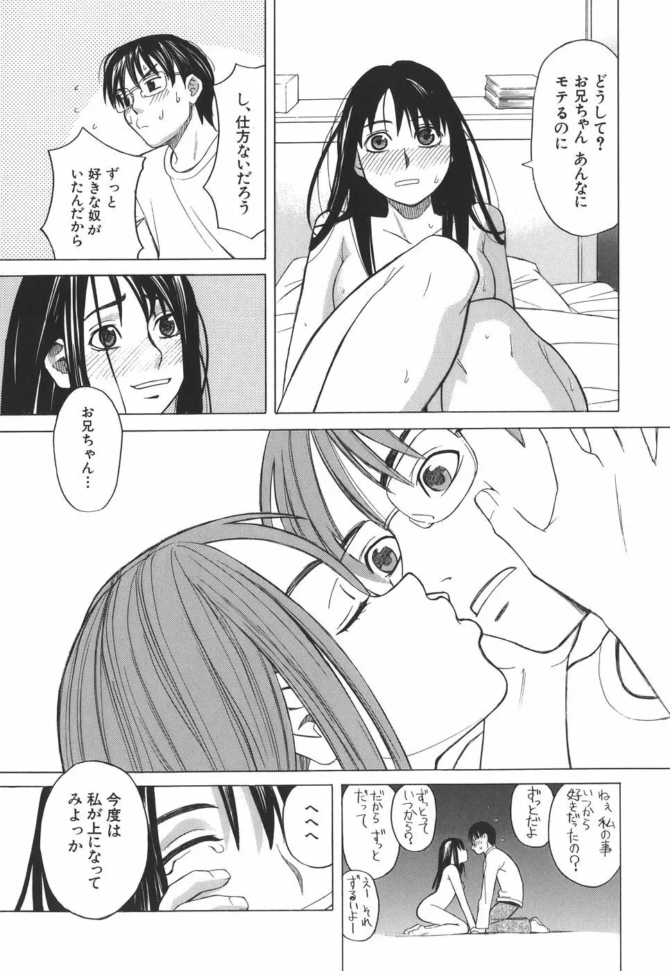 スクールガール Page.194