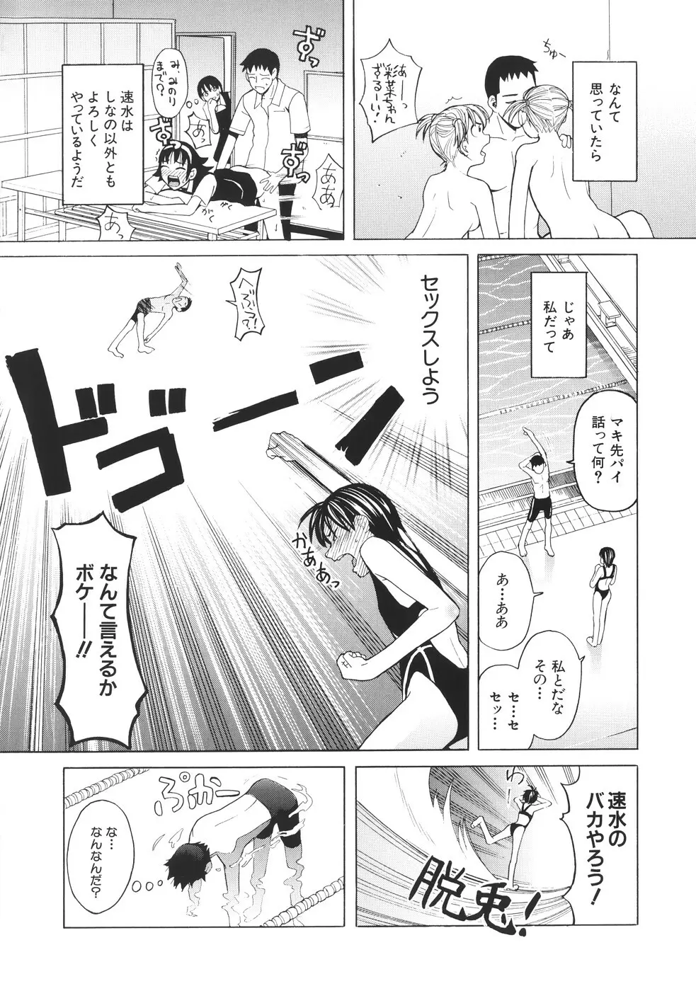 スクールガール Page.209