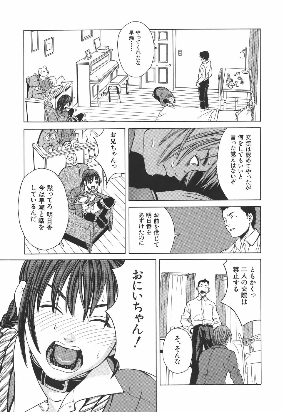 スクールガール Page.64