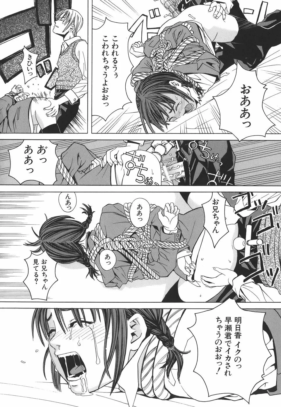 スクールガール Page.81