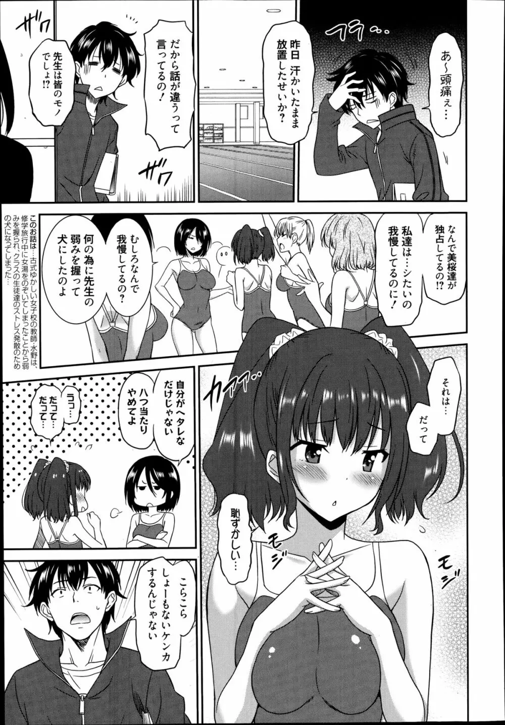 ワンダフルディズ 第1-3章 Page.41