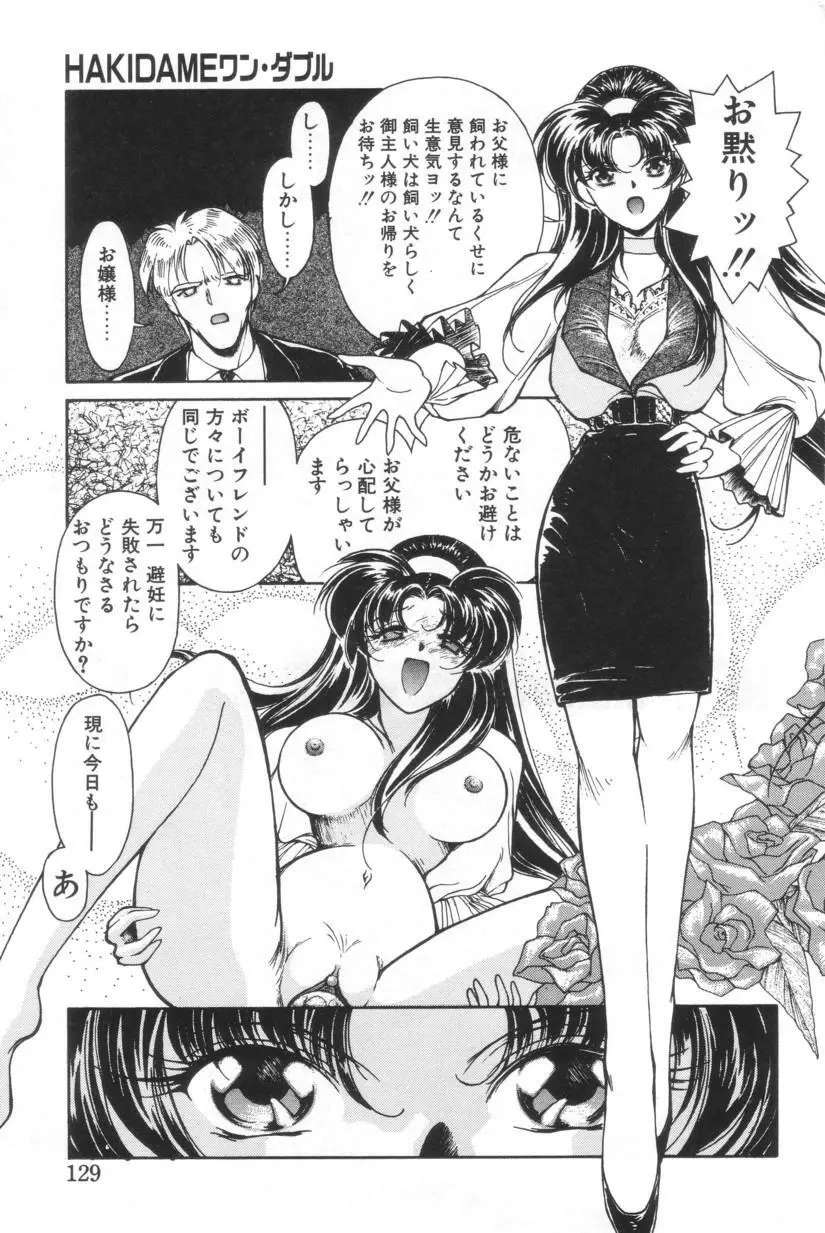 搾り初め嬢熱シロップ Page.126