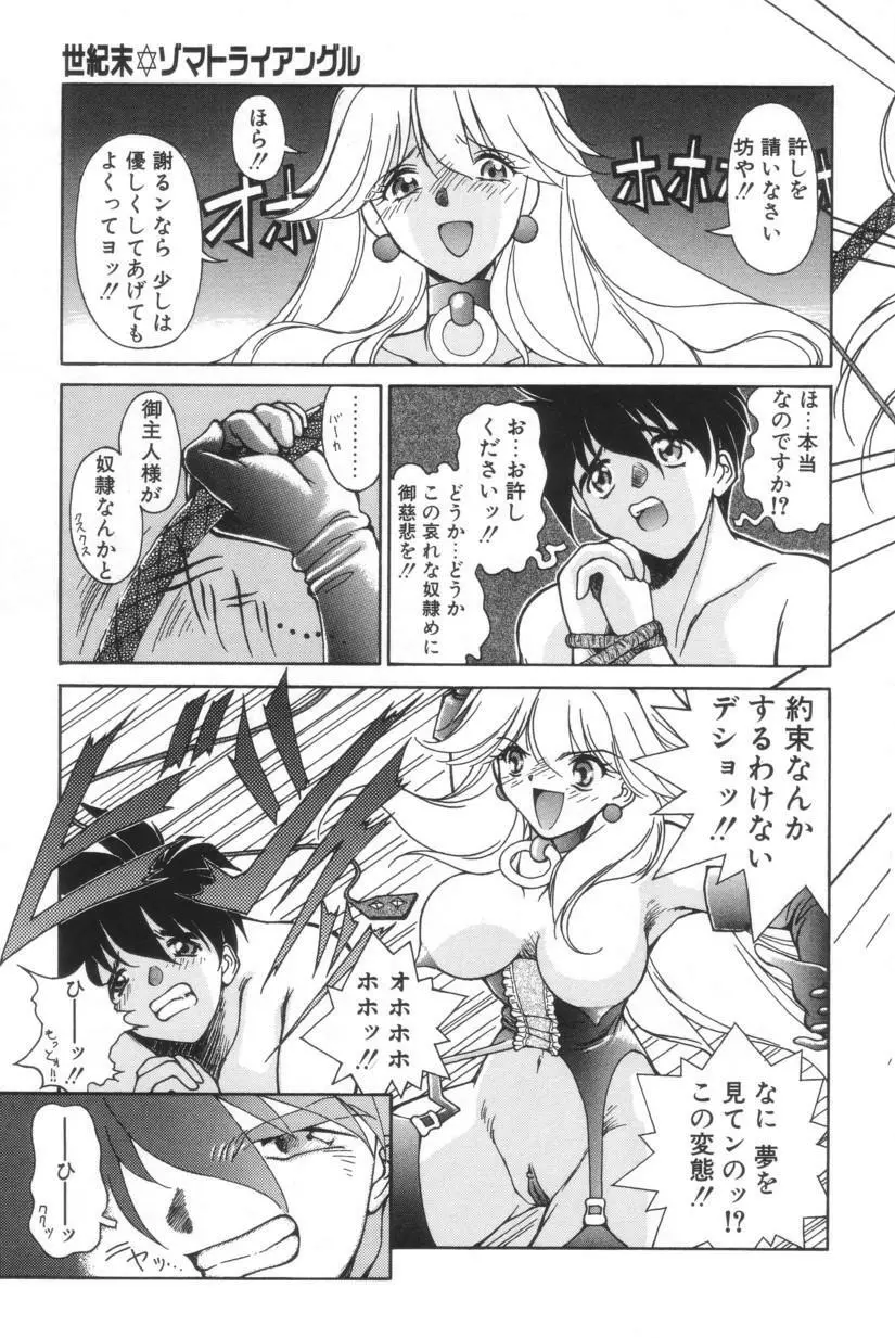 搾り初め嬢熱シロップ Page.150