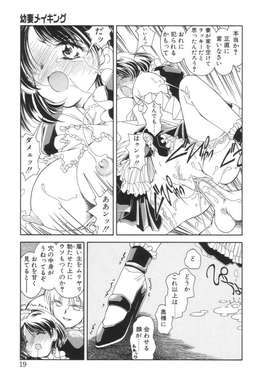 搾り初め嬢熱シロップ Page.17