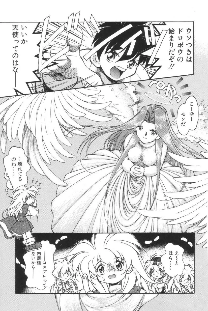 搾り初め嬢熱シロップ Page.170