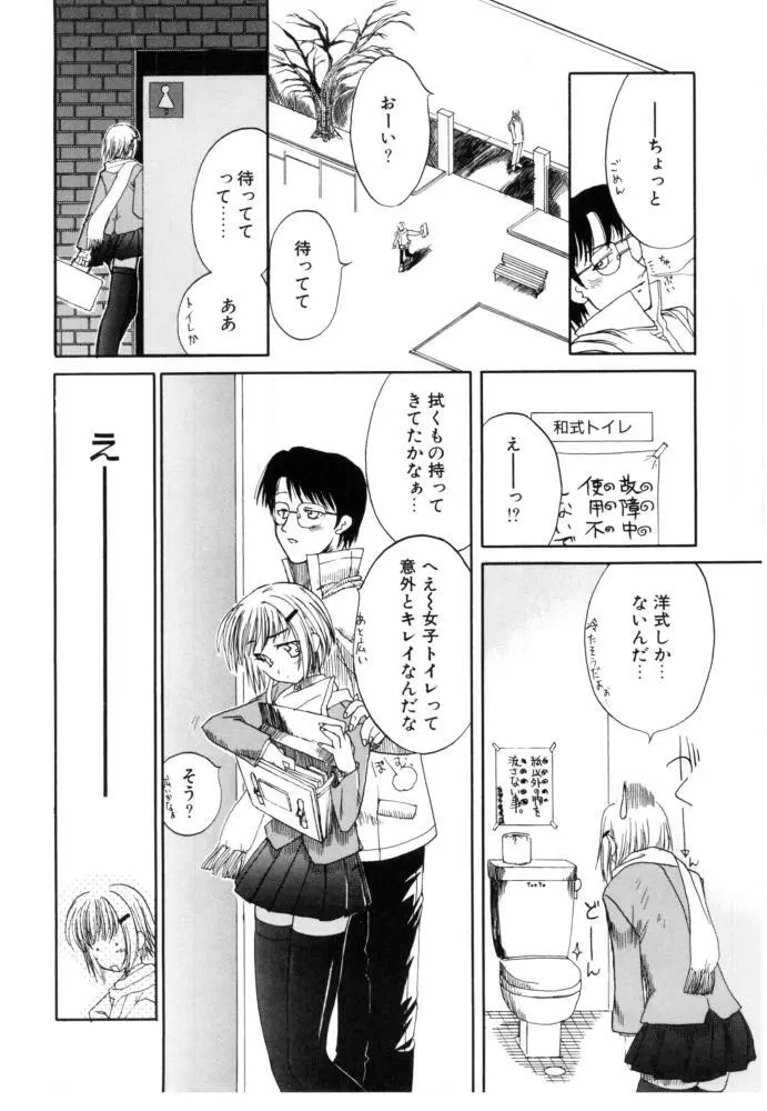 チェリー・ブロッサム Page.10