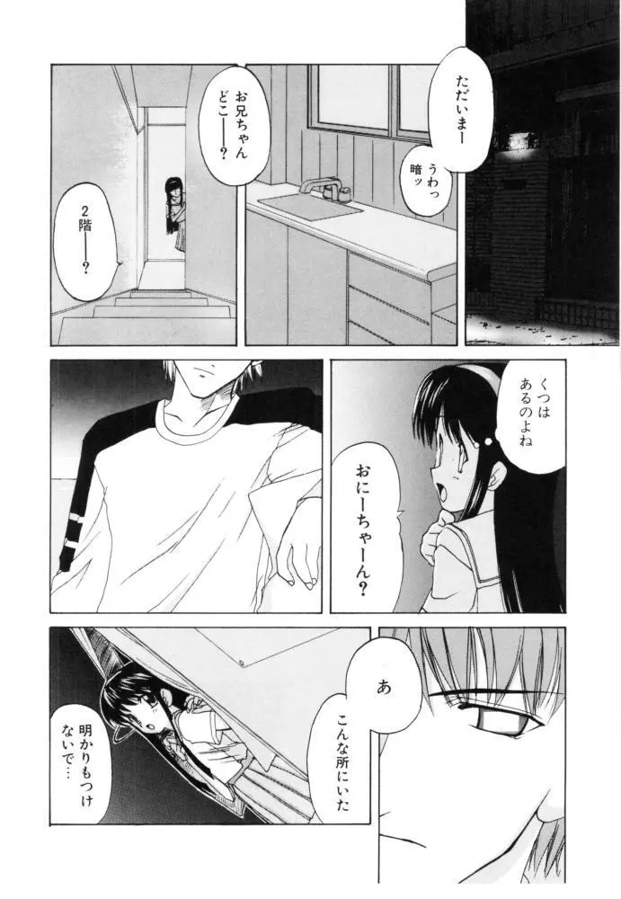 チェリー・ブロッサム Page.112