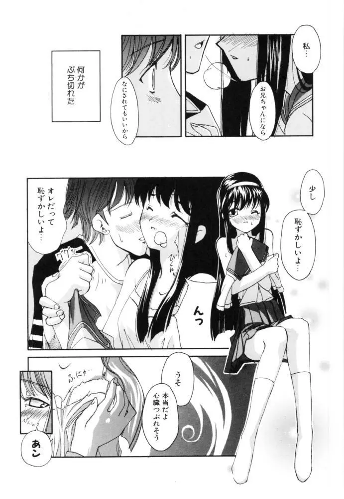 チェリー・ブロッサム Page.116