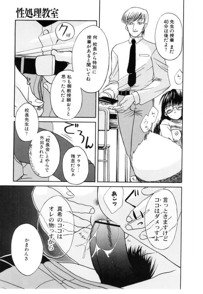 チェリー・ブロッサム Page.137