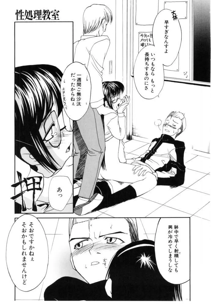 チェリー・ブロッサム Page.143