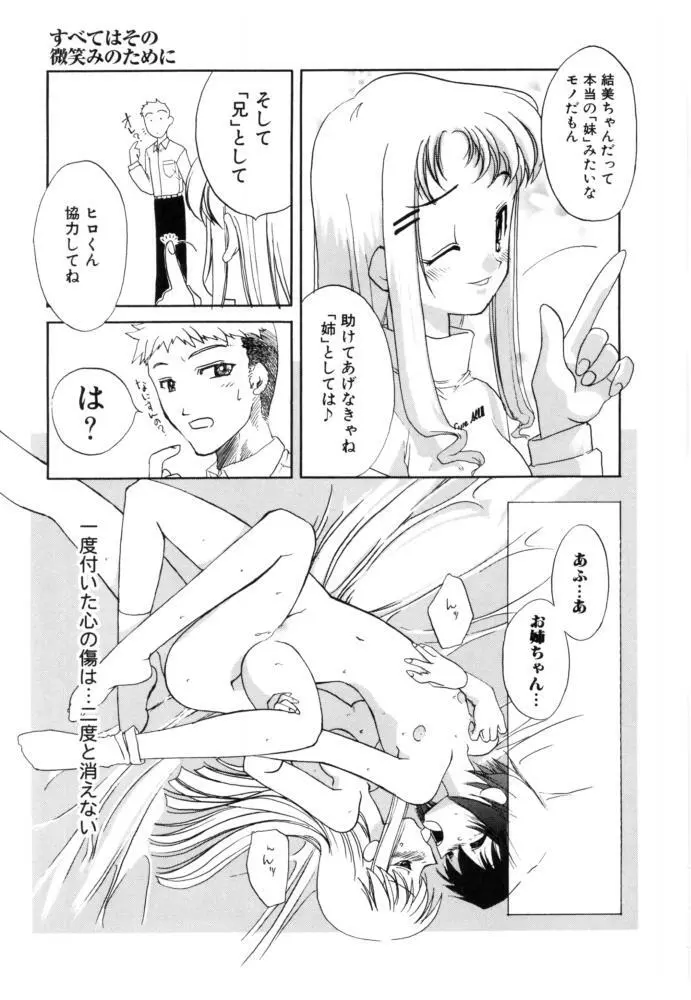 チェリー・ブロッサム Page.159