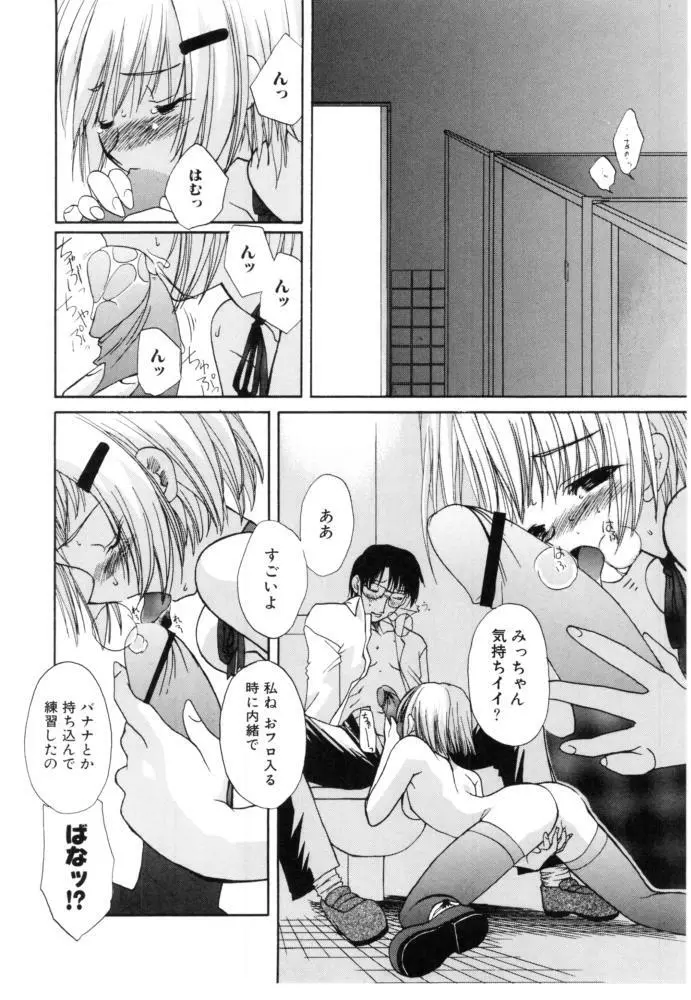 チェリー・ブロッサム Page.16