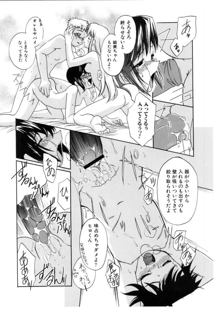 チェリー・ブロッサム Page.166