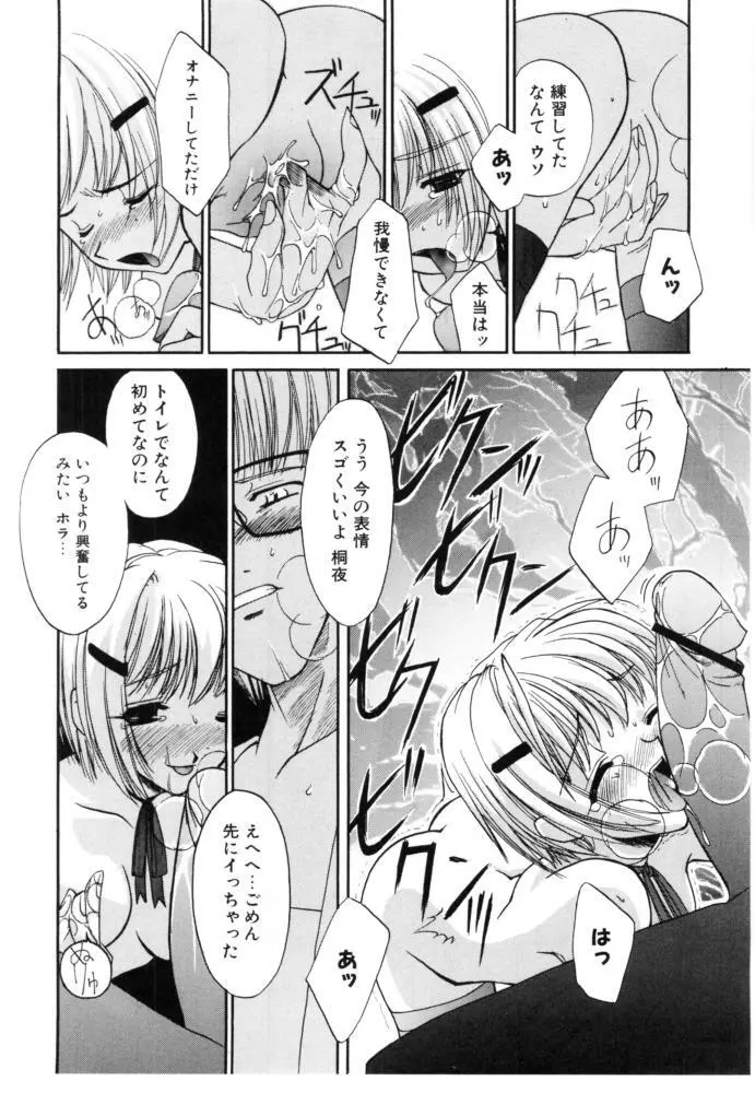 チェリー・ブロッサム Page.17