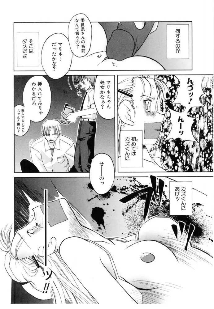 チェリー・ブロッサム Page.38