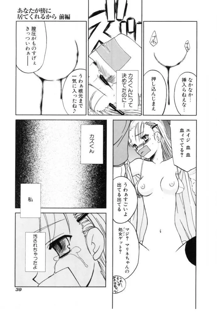 チェリー・ブロッサム Page.39