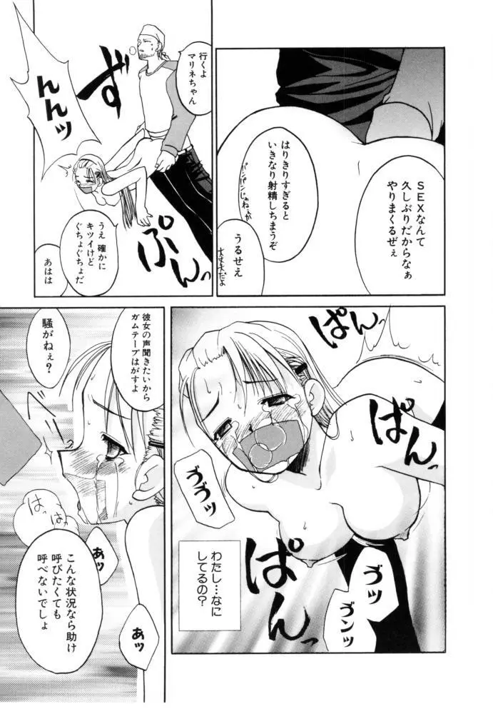 チェリー・ブロッサム Page.43