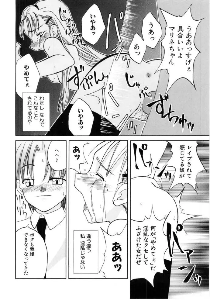 チェリー・ブロッサム Page.44