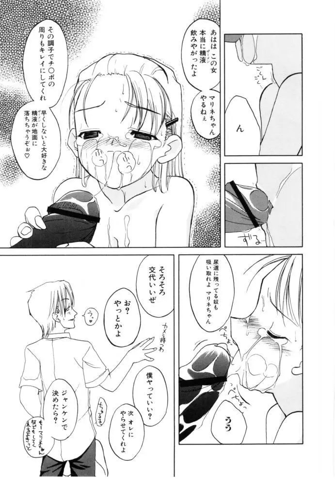 チェリー・ブロッサム Page.49