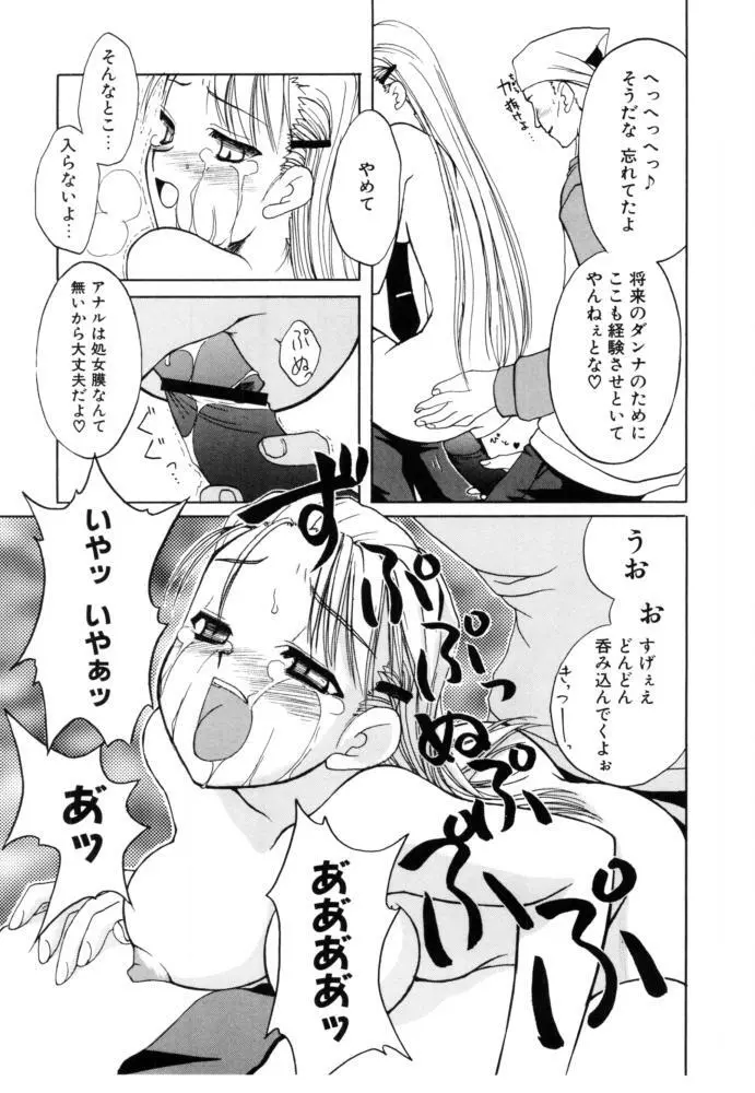 チェリー・ブロッサム Page.55