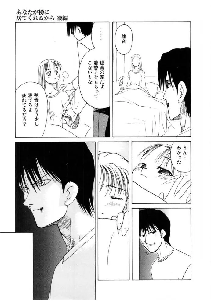 チェリー・ブロッサム Page.77