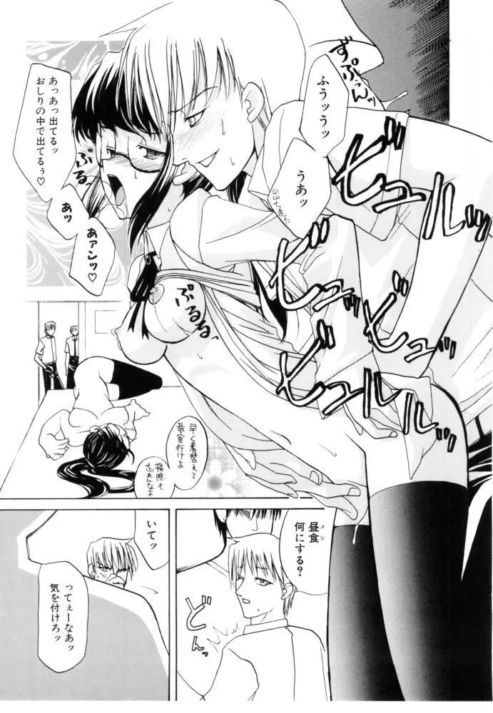 チェリー・ブロッサム Page.81