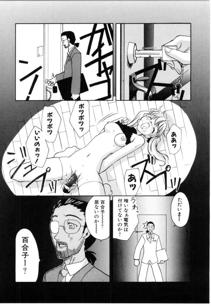 チェリー・ブロッサム Page.99