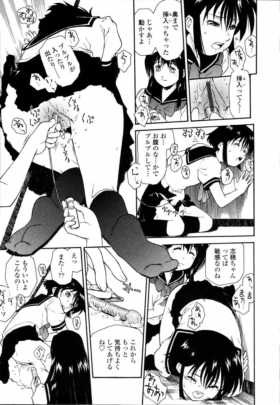 召しあがれ Page.106