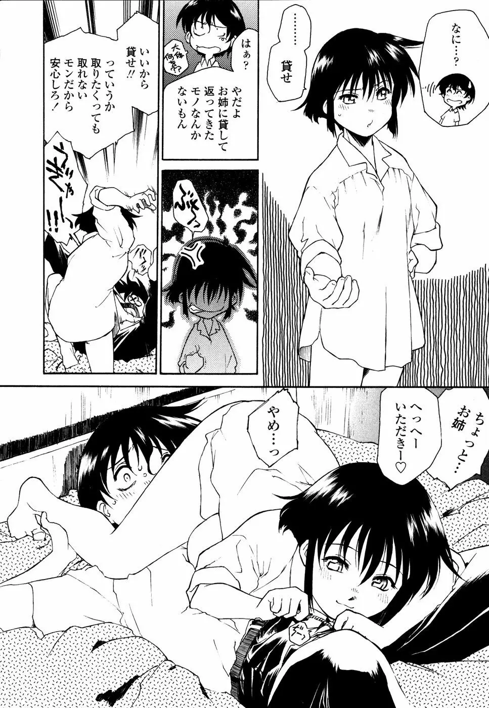 召しあがれ Page.123