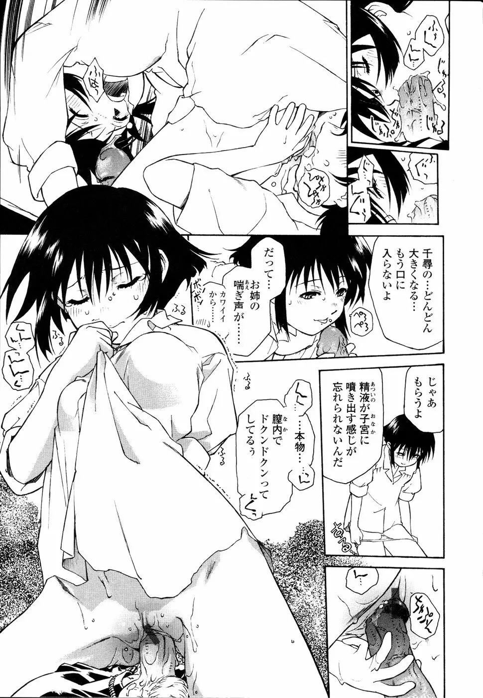 召しあがれ Page.126