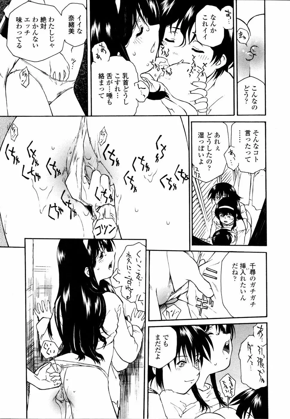 召しあがれ Page.140