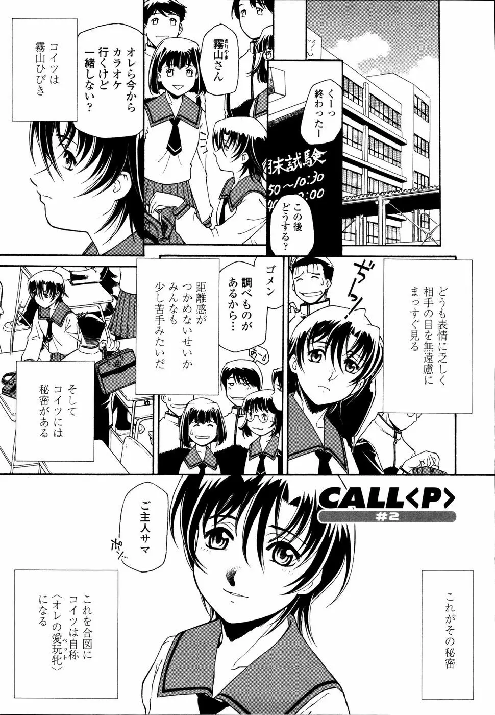 召しあがれ Page.166