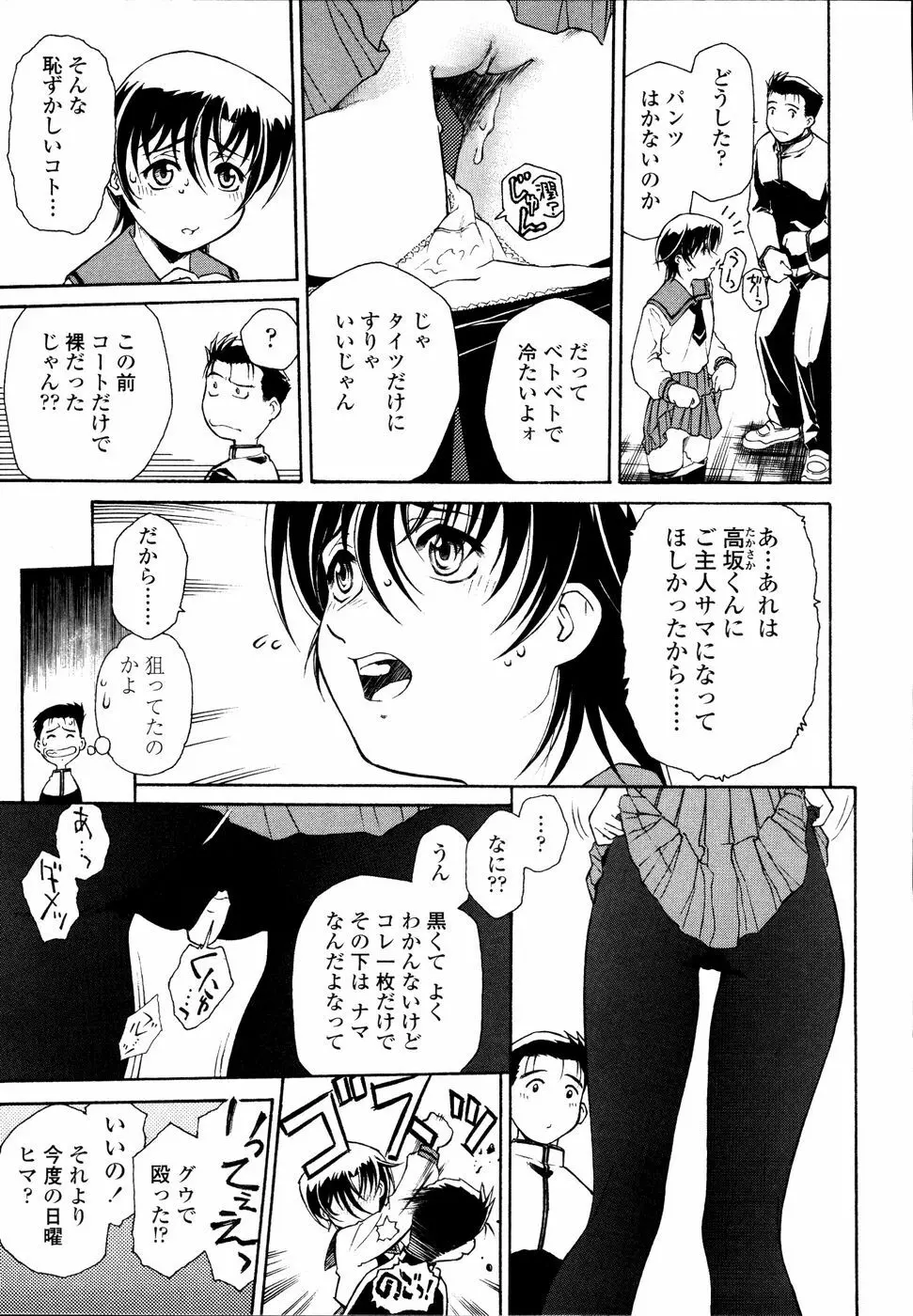 召しあがれ Page.170