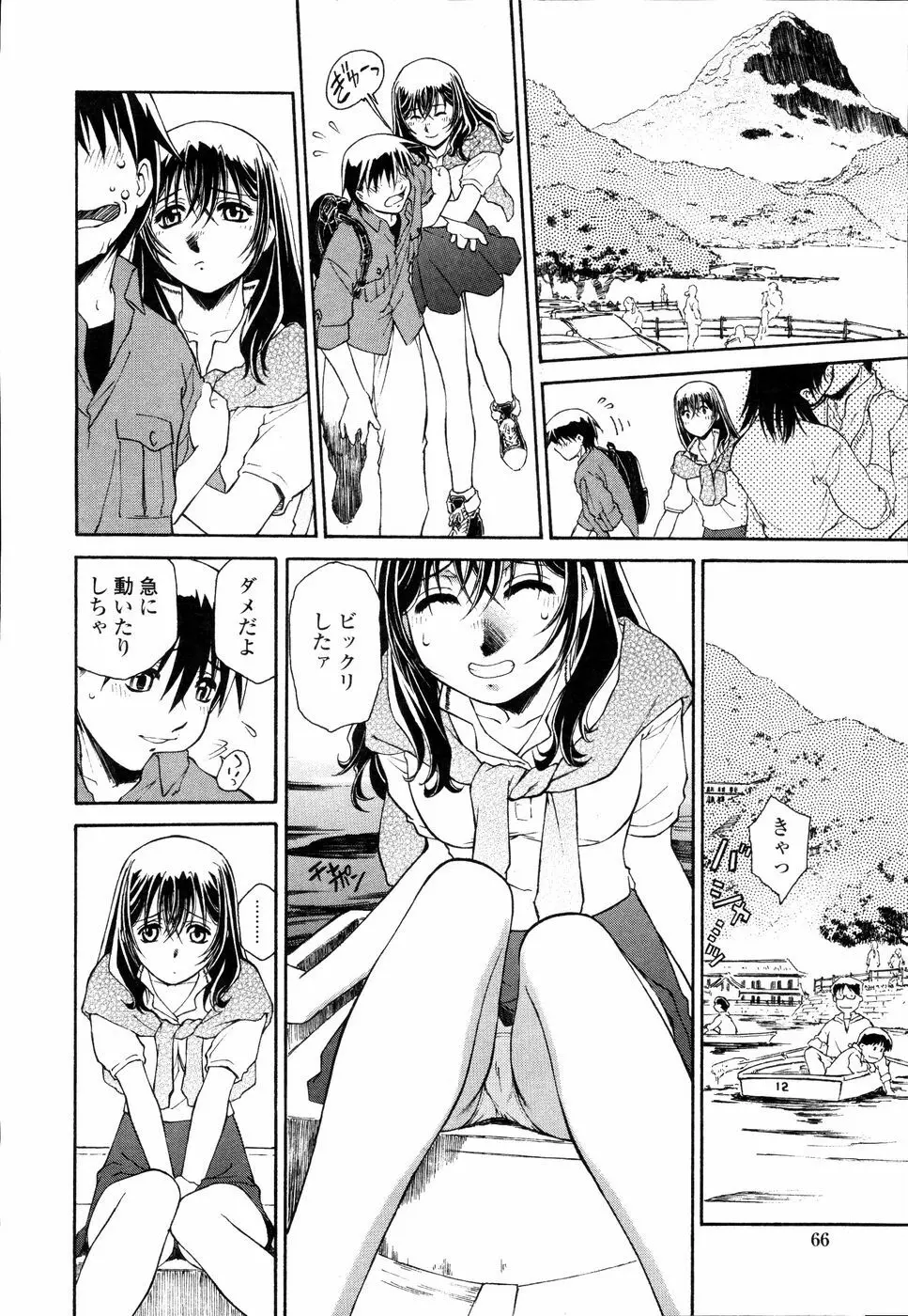 召しあがれ Page.65