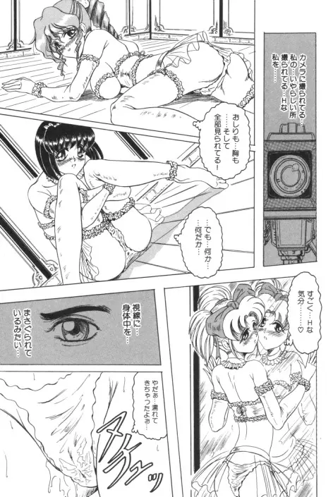 キャッチザハート Page.152