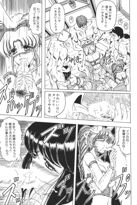 キャッチザハート Page.156