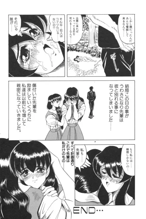 キャッチザハート Page.35