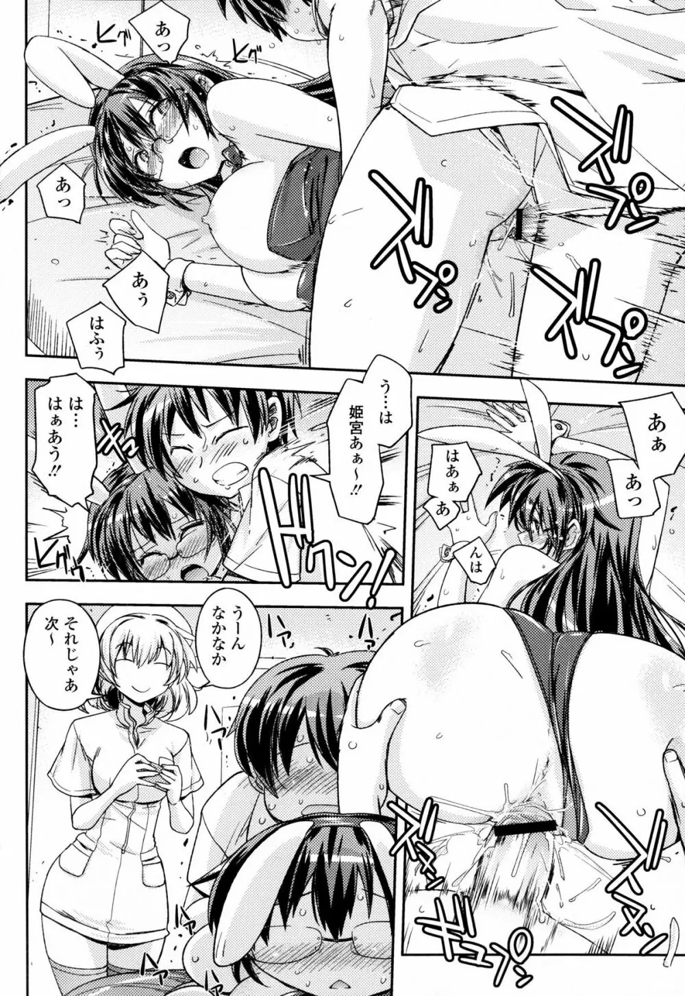 淫欲の狂宴 中出し聖少女 Page.181