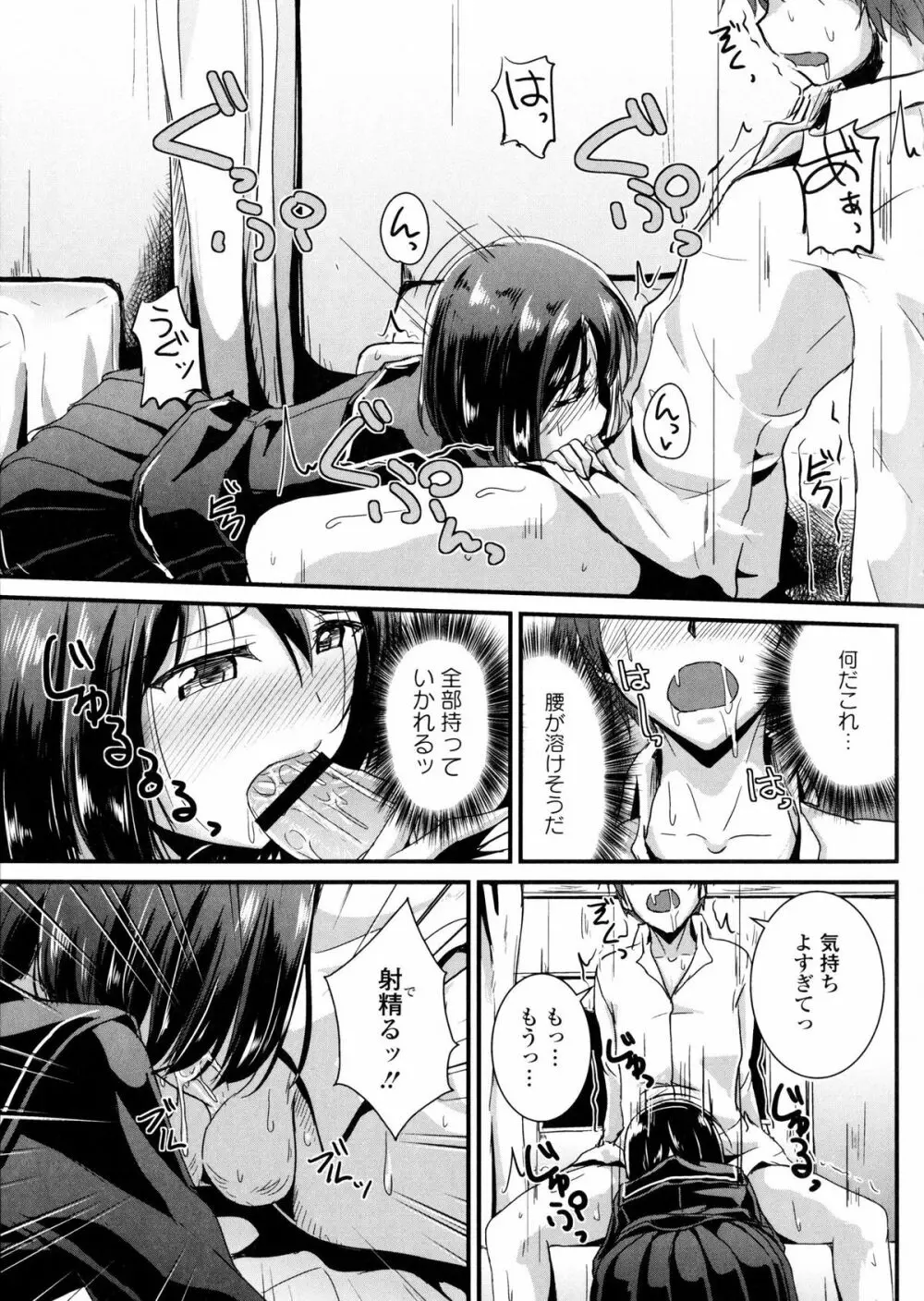 淫欲の狂宴 中出し聖少女 Page.35