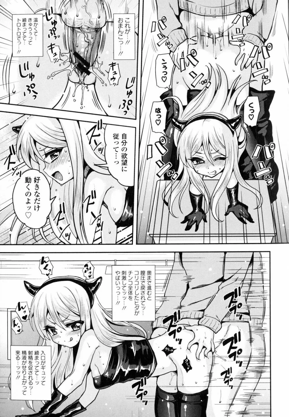 淫欲の狂宴 中出し聖少女 Page.63